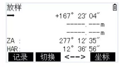 極坐標(biāo)法放樣距離