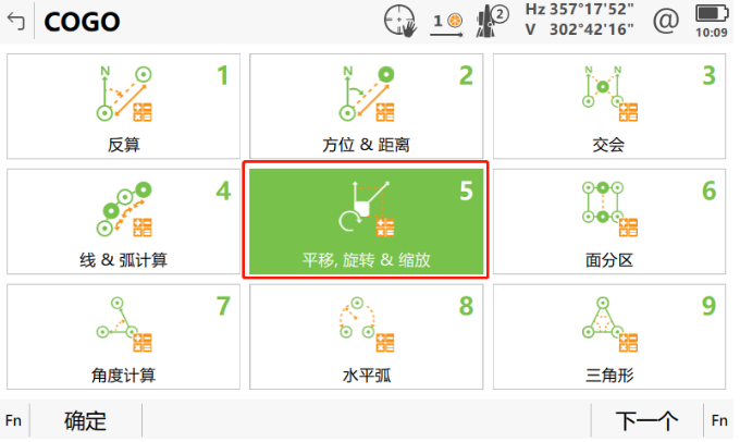 小工具，大應用，COGO解決全站儀施工坐標轉換之“痛”