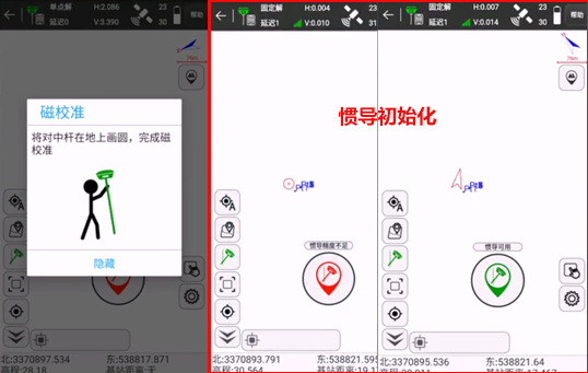 U5慣導(dǎo)RTK傾斜測(cè)量校準(zhǔn)操作說明及注意事項(xiàng)