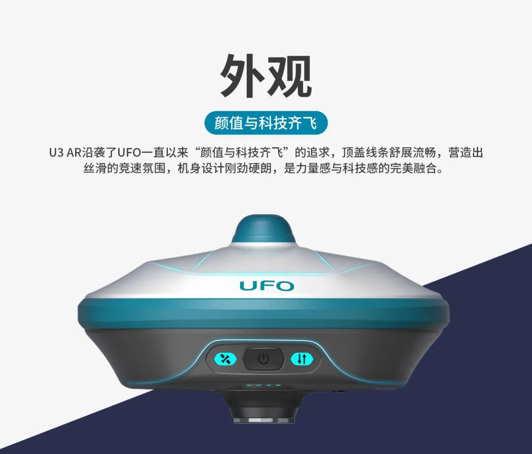 所見即所測(cè)， U3 AR視覺RTK“速”不可擋！